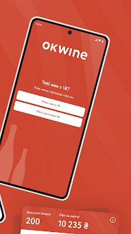 OKWINE screenshot 2