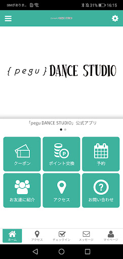 Android application ｛ｐｅｇｕ｝DANCE STUDIO オフィシャルアプリ screenshort