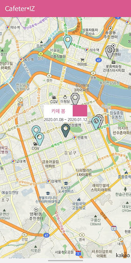 Android application Cafeter*IZ (Cafeterize) screenshort