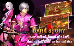 Darkstory : Titan Online Screenshot