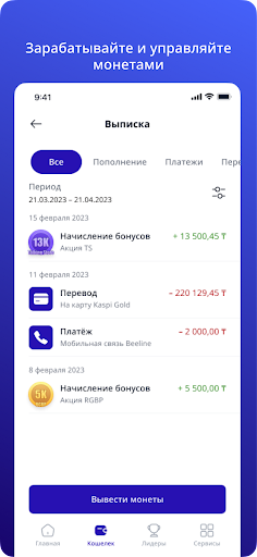 partner Vpluse Screenshot 3 - AppWisp.com
