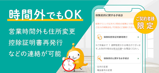 保険フォルダで一括管理 -IQくんのmyにち- Screen 3
