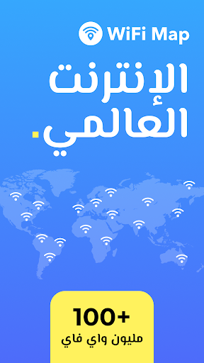 WiFi Map®: الإنترنت ، VPN‏ Gallery 6