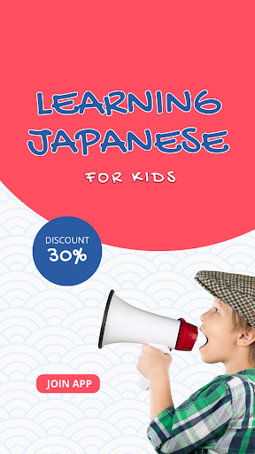 Study Japanese Screen 2
