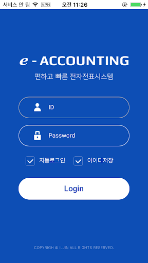 Android application IJEC EAS screenshort