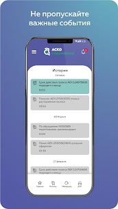 АСКО Страхование v1.3.3 (MOD,Premium Unlocked) Free For Android 4