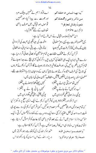 قرآنیات و ادبیات