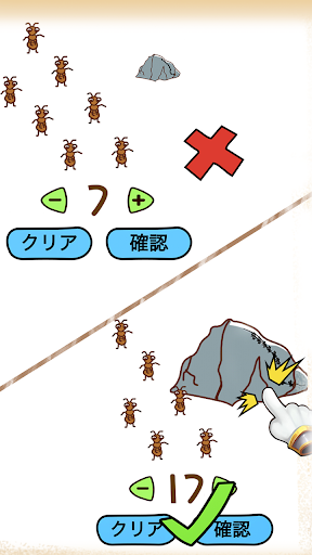 全民燒腦-難度飆升 Screen 3