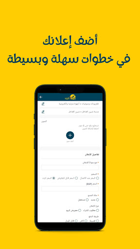 bekiaa Screen 3