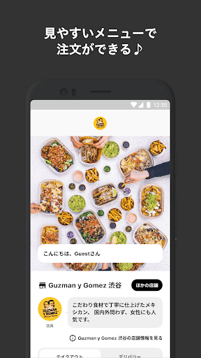 Android application Guzman y Gomez Mexican Kitchen screenshort