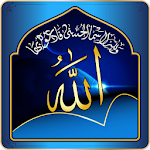 Cover Image of डाउनलोड अस्मा अल हुस्ना - अल्लाह नेम 3.3 APK