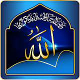 Asma al Husna - Allah Names icon