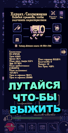 Game screenshot Приключение OneBit (Roguelike) apk download