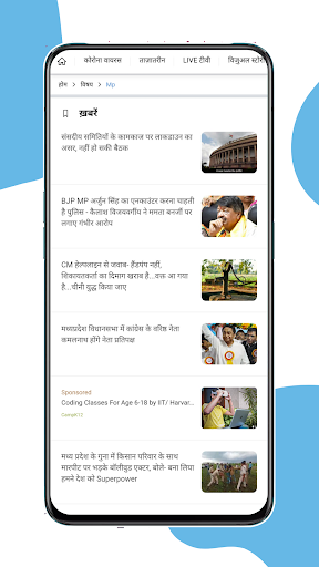 MP News Update,MP News Live TV Screen 3