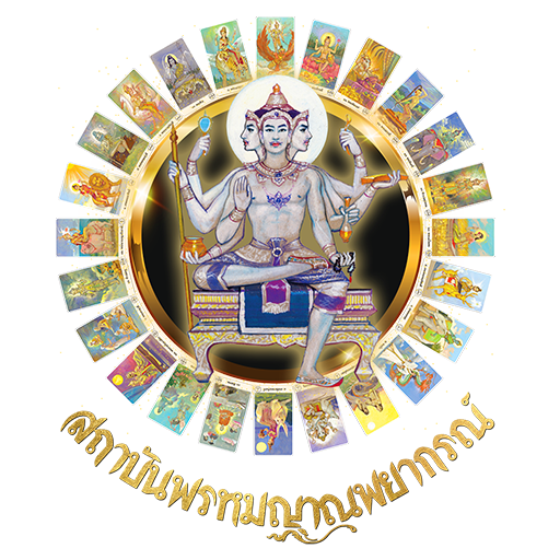 พรหมญาณ Windows에서 다운로드