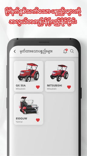 TPT Agri Screen 3