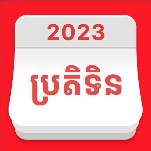 Khmer Smart Calendar 8.5 Icon