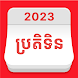 Khmer Smart Calendar - Androidアプリ