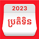 Khmer Smart Calendar
