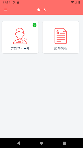 Android application Income management for students screenshort