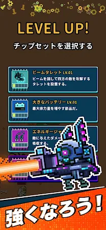 Game screenshot 地球浄化プロジェクト hack