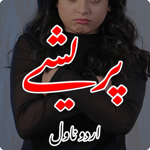 Pareshay Urdu Romantic Novel logo