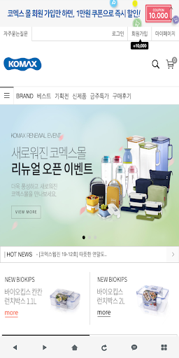 Android application 코멕스몰 screenshort