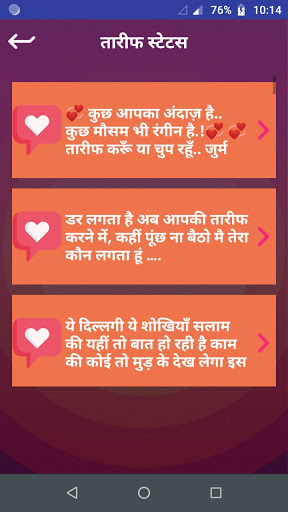 तारीफ शायरी Hindi Tareef Shaya Screen 3