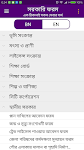 screenshot of সরকারি ফরম