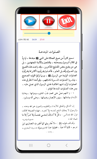 ፊርቀቱ ናጅያ Screen 2