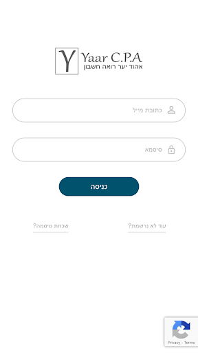 Android application אהוד יער רואה חשבון screenshort