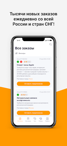 Supl.biz Screen 2