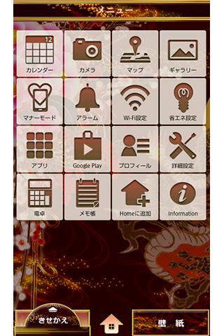 美麗昇龍　和風幻想壁紙きせかえ Screen 3