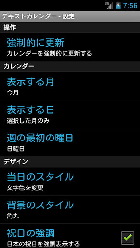 Download テキストカレンダーウィジェット Free For Android テキストカレンダーウィジェット Apk Download Steprimo Com