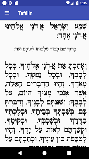 הנחת תפילין Screen 2