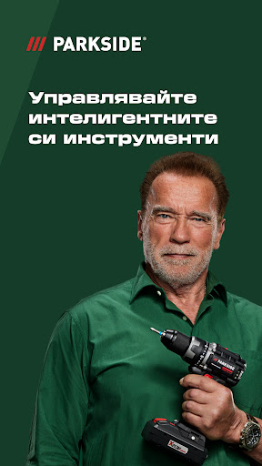 Визуализация на приложението