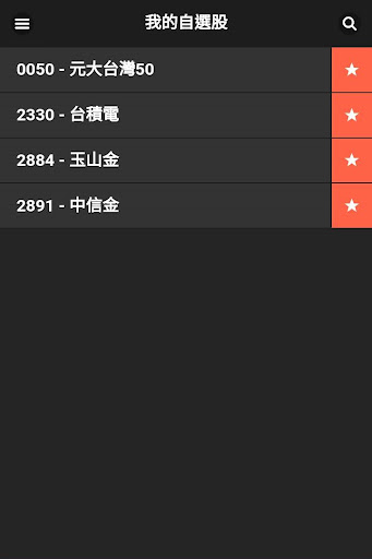 Android application Taiwan Stock AI Prediction screenshort