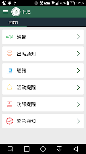 TCCPS (Wu King Estate) Screen 2