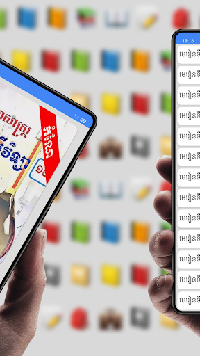 កំណែគីមីវិទ្យា ថ្នាក់ទី១២ Screen 2