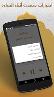screenshot of Mushaf Al-Minshawi