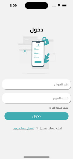 فرصة 2030 Screen 3