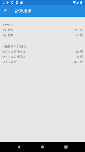 CoinCalcApp　 Screen 2
