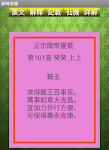 screenshot of 正宗關帝靈籤