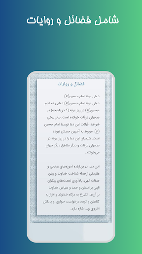 Dua Arafah - Beautiful sound Screen 3