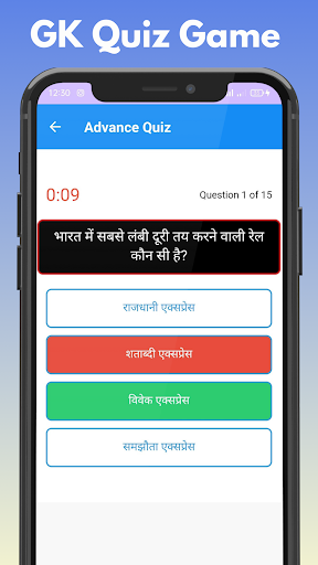 GK Quiz and Current Affairs Screen 2