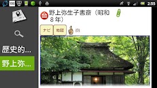 軽井沢文化財歴史的建造物マップのおすすめ画像3