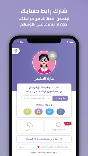 تطبيق فضفضة برو0