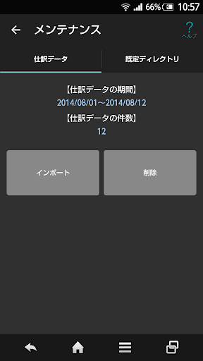 弥生会計 ビューア フリー