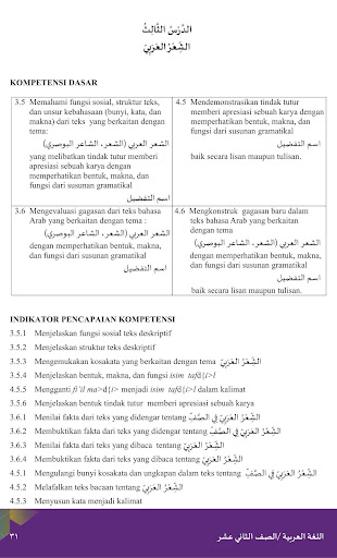 Bahasa Arab MA Kelas XII KSKK 2020