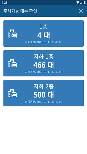 스마트 아이패스 시스템 Screen 2